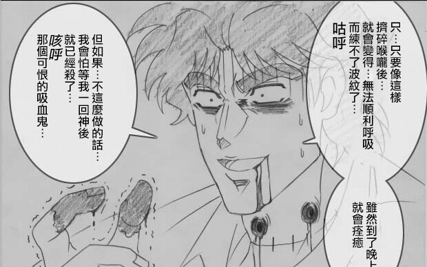 dio与奇妙的jojo们（8）