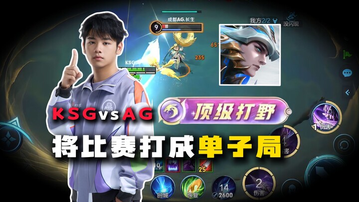 Ultimate individual heroism! Single-handedly turned the match into a one-sided blowout!