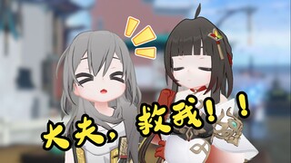 【幼星铁】开拓者：看完医生以后，我的病情加重了