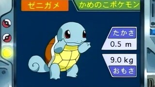 オーキド博士のポケモン講座(ゼニガメ)