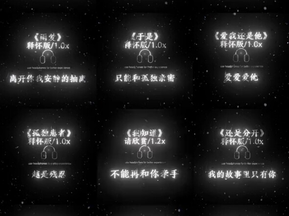 كل الأغاني الرائعة والإيمو التي تملأ الشاشة، أي واحدة منها هي السقف الأعلى في قلبك؟