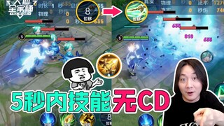 【سلة العائلة الكبيرة للعابق】 تفسير شامل لي يوان! معدات مخصصة فقط للرماة؟ مستحيل! هذا البطل صار لديه 