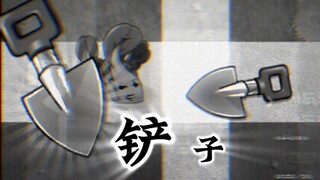 مشروع اختراع: مجرفة