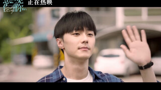 電影《想見你》內地限定未播番外一《秘密》～以莫俊杰的視角回憶起與陳韻如有關的那些跨越年代的點點滴滴｜柯佳嬿 施柏宇 许光汉