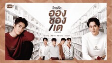 Enchante EP 1|ENG SUB