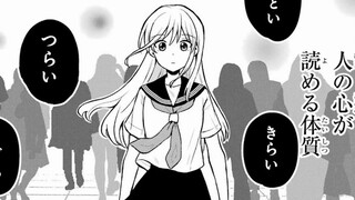读心少女遇到喜欢自己的闷骚男生，该这么办！？【2】
