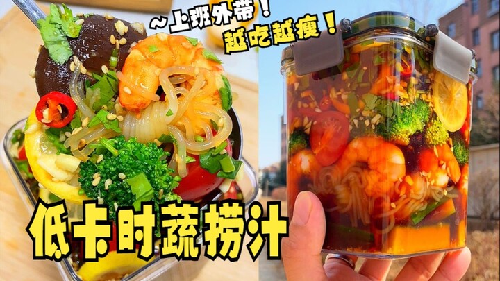 แม้จะยุ่งกับงานหรือเรียนแค่ไหน ก็ต้องพกน้ำจิ้มผักสดแคลอรีต่ำนี้ติดตัวไปด้วย! ช่วยให้ยิ่งกินยิ่งผอม เ