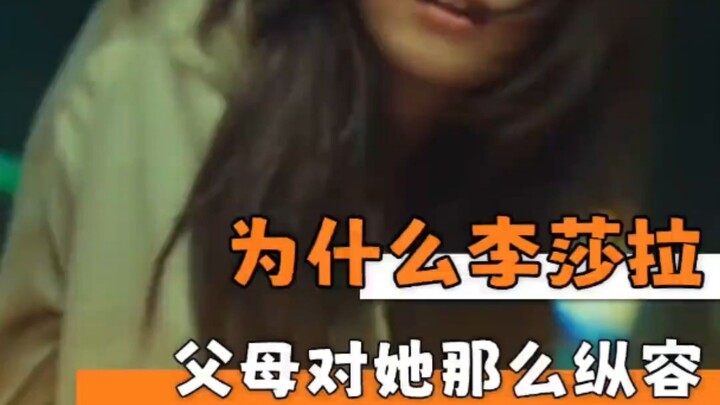 Kenapa orang tua Li Sara begitu memanjakannya?