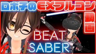 【#10/游戏实况：Beat Saber】打不出Full Combo就不关游戏！背后机关一览无余！