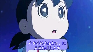 在在乎静香这方面，没人能比得上大雄