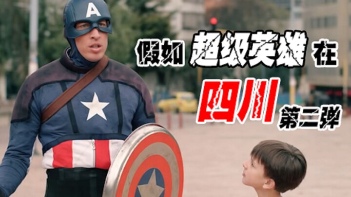 [High Energy Ahead] If a Superhero Was in Sichuan (Part 2)