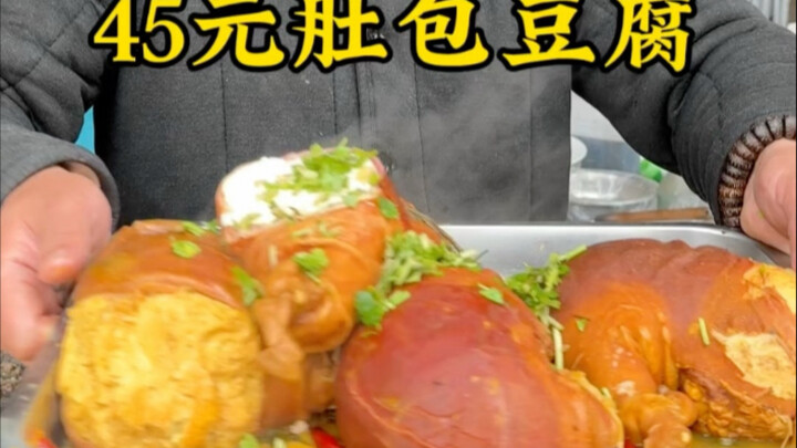 45 RMB Belly-Wrapped Tofu