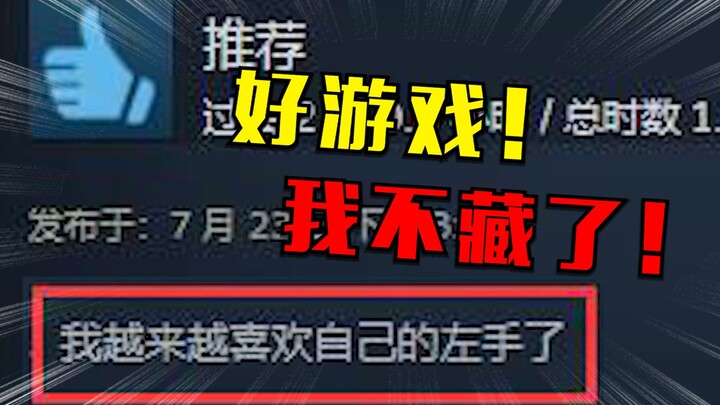 Even though it’s a two-player game, I’m falling more and more in love with myself…