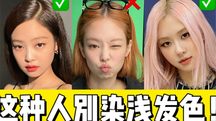 هل تبيض شعرك باللون الفاتح على طريقة روز؟ شوف هالمنشور قبل ما تقرر!