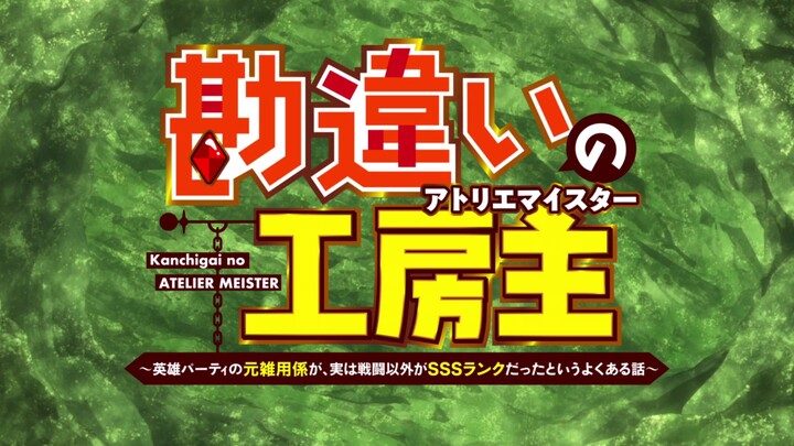 [Kanchigai No Atelier Meister] Eps 2