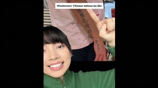 รอยสักภาษาจีนของชาวต่างชาติเป็นแบบนี้