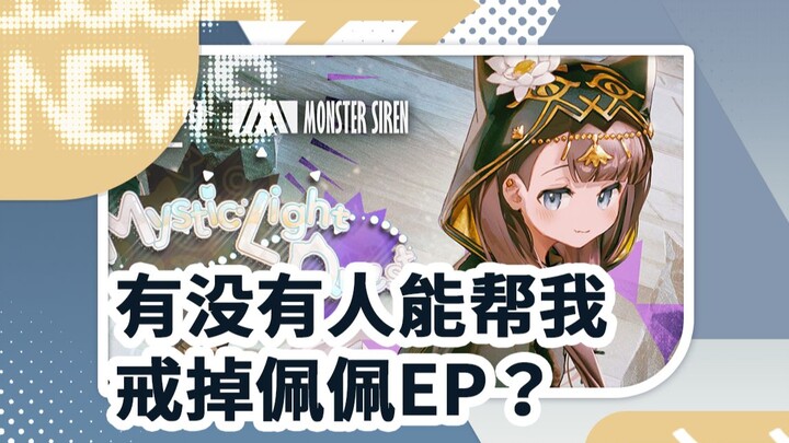 ใครก็ได้ช่วยเลิก * EP หน่อยได้ไหม! - [ข่าวประติมากรรมทรายทัวร์ครั้งที่สอง]