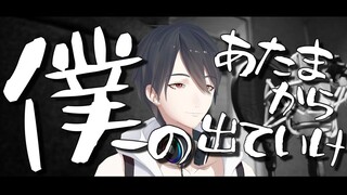 【中文字幕】梦追翔 MV「从我的脑海中滚出去」（Kakeru Yumeoi - Get Out Of My Head)