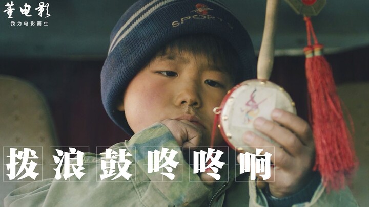 With just 7 yuan left for the entire crew, they somehow pulled off this raw, unpolished film—the kin