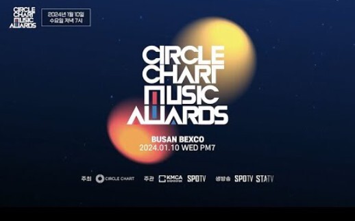 Line-up pengisi acara 2023 CIRCLE CHART MUSIC AWARDS akan digelar pada 10 Januari 2024 di Busan!