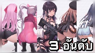 3อันดับ เกมอนิเมะ บนมือถือ มาแรง EP72