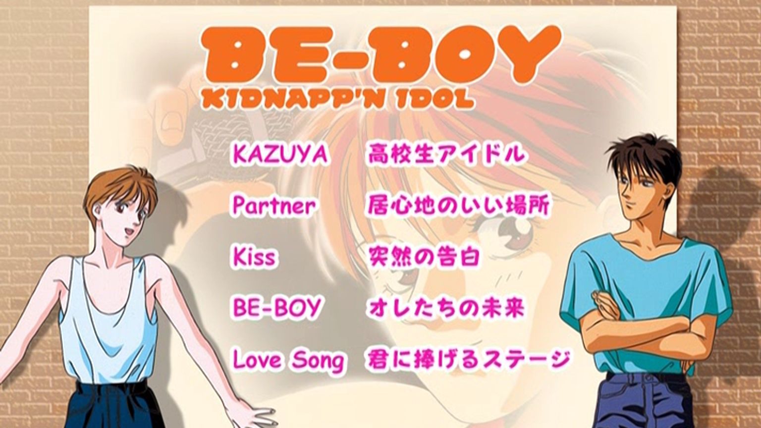 Be-Boy Kidnapp'n Idol [English Sub] - BiliBili