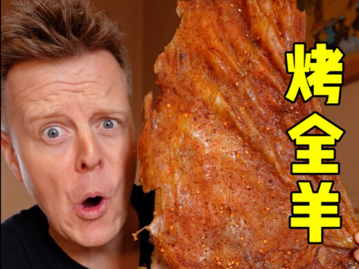 แกะย่างทั้งตัวอบสดๆ กินสดๆ พอกินอิ่มมื้อนี้ก็คิดถึงมื้อหน้าแล้ว