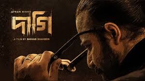 Daagi (2025) Bengali Movie Chorki WEB-DL