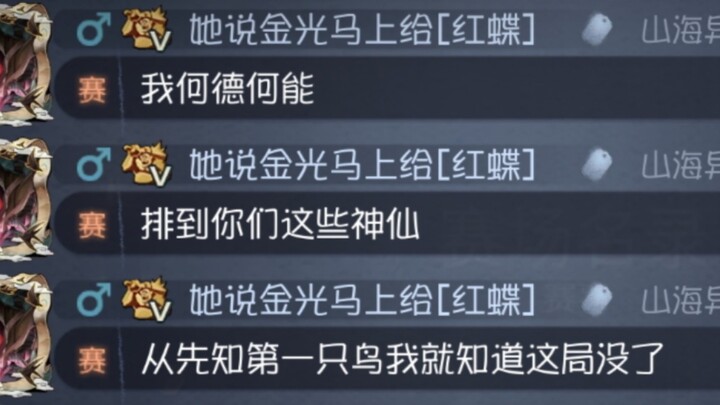 这辈子没打过这么富裕的匹配