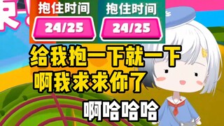 雪糕玩糖豆人全程各种糕音把本音都喊出来了，就差一秒不断的求雪橇犬【雪糕cheese】