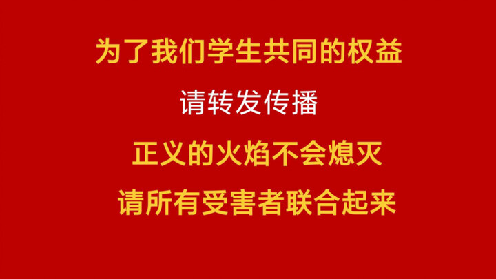 Axioms Never Die, Passion Runs Deep — Update on the Suspected Food Poisoning at Dalian Education Ins
