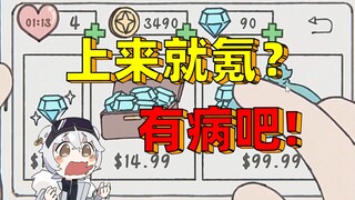 玩这个神金游戏给我爸亲情卡刷爆了