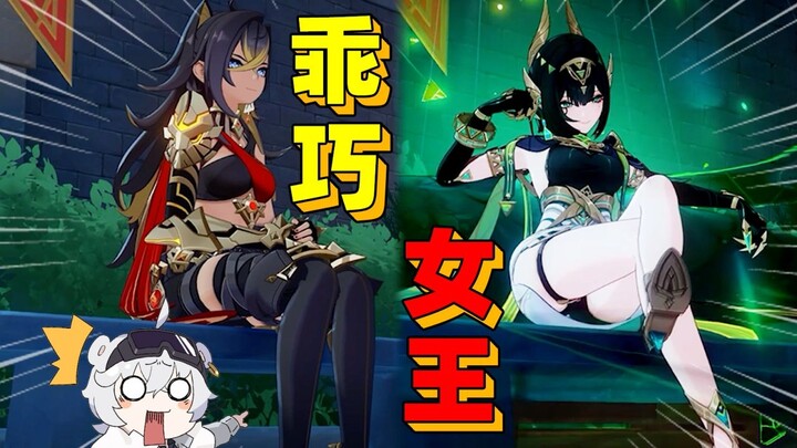 ใครสอนเนเฟอร์นั่งเก้าอี้แบบนี้กันนะ!!？