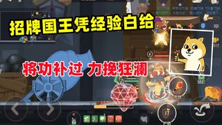 แถวเดี่ยวใน Rat King 2: ราชาผู้มีเอกลักษณ์เฉพาะตัวชดเชยตั้งแต่ต้นและพลิกกระแส!