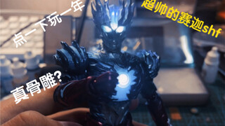 万代出赛迦真骨雕了？！
