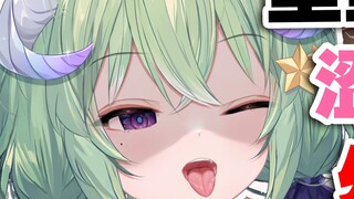 【Youke Lili】อันที่จริง Lili ก็มีรอยสักด้วย!