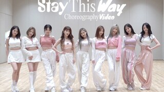 fromis_9《Stay This Way》练习室公开！