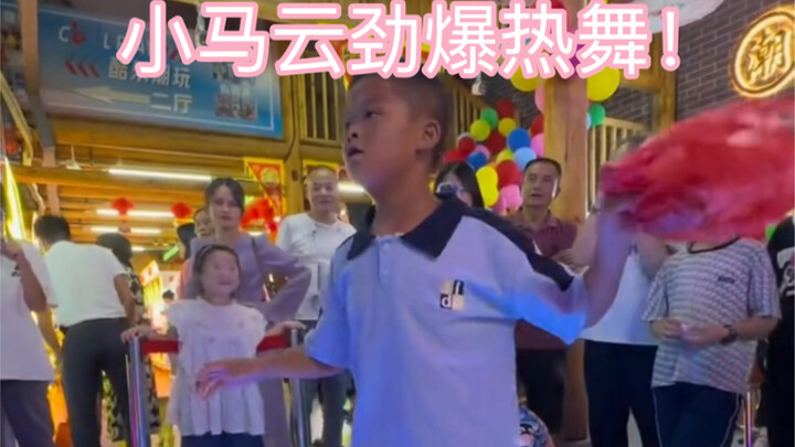 小马云劲爆热舞，嗨翻全场！没想到范小勤竟然解锁了严辉舞王的称号！迷倒一大片人！