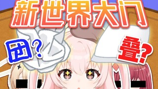 【切片】第一次把厕纸团起来用了