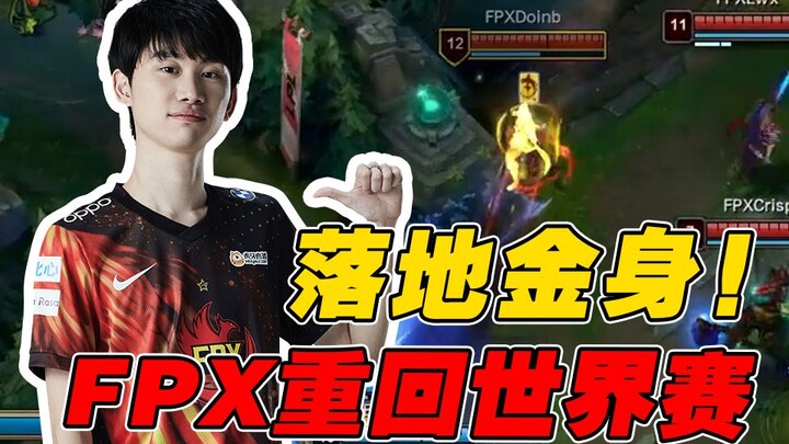 [Match Night Study 168] Doinb Drops a God-Like Divine Guard! FPX Reclaims Their Worlds Spot! WE vs F