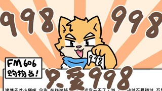 你以为我只是在带货吗？！