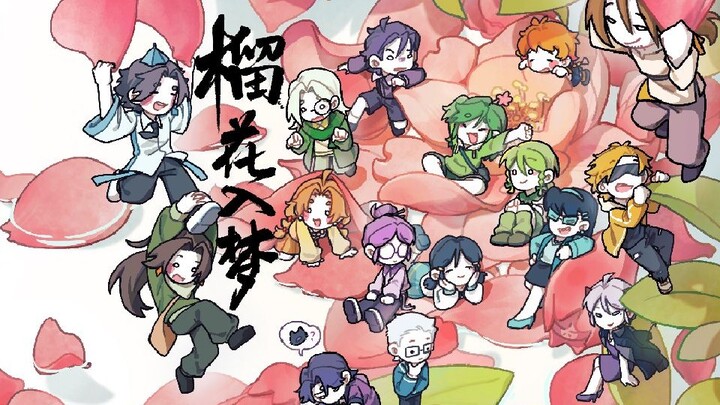 梦里还在更新，梦见粉丝让我快点醒来更新