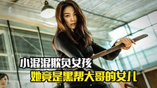The gangster bullied the girl, but she turned out to be the daughter of a gang boss
