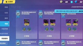 这应该是崩三这次节奏融的最贵的一个号了吧