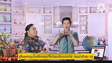 (Spot Ver.1) ข่าวคลุกข้าว - เริ่มวันพุธที่ 8 ต.ค. 68 ทางช่อง 28