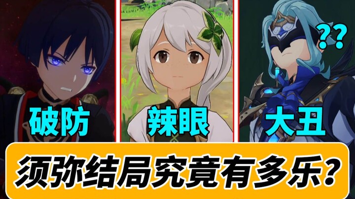 ขำตายเลย! รวมมุกฮาจากตอนจบซูมี【วิจารณ์เนื้อเรื่องซูมี 3.2】