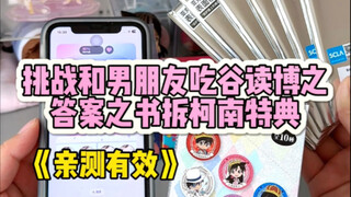 吃谷db｜没人告诉我答案之书这么灵的啊？！