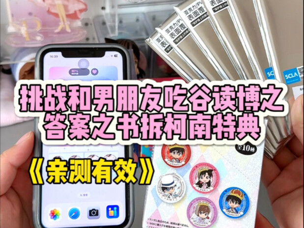 吃谷db｜没人告诉我答案之书这么灵的啊？！