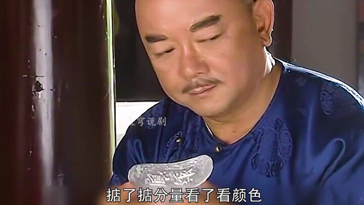 Heshen instantly distinguished genuine from fake silver on the spot, stunning the corrupt officials 