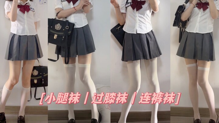 Phối đồ JK | Bàn về mức độ ăn ý giữa tất trắng và đồng phục JK～